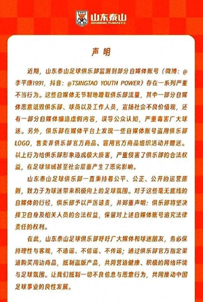 ec, 球队后续表