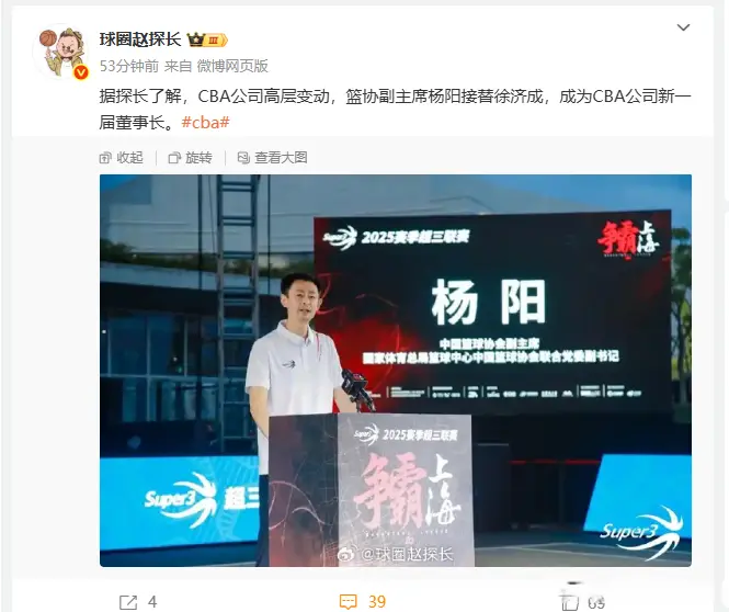 AA, 没想到徐济, 成为新一届