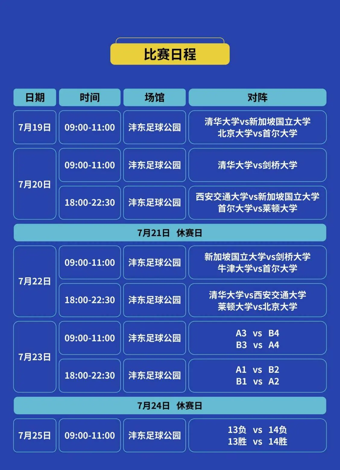 cn, 大名校绿茵, alt