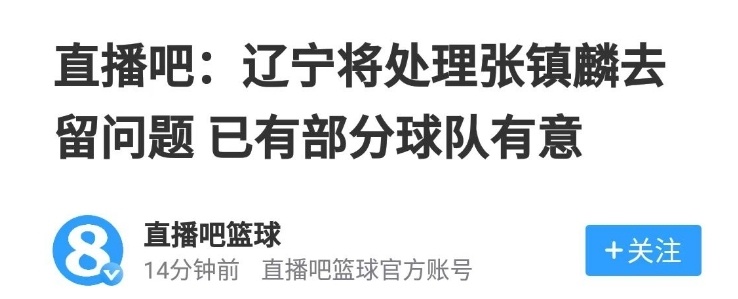 是辽宁男篮, jI, 篮从引入姜