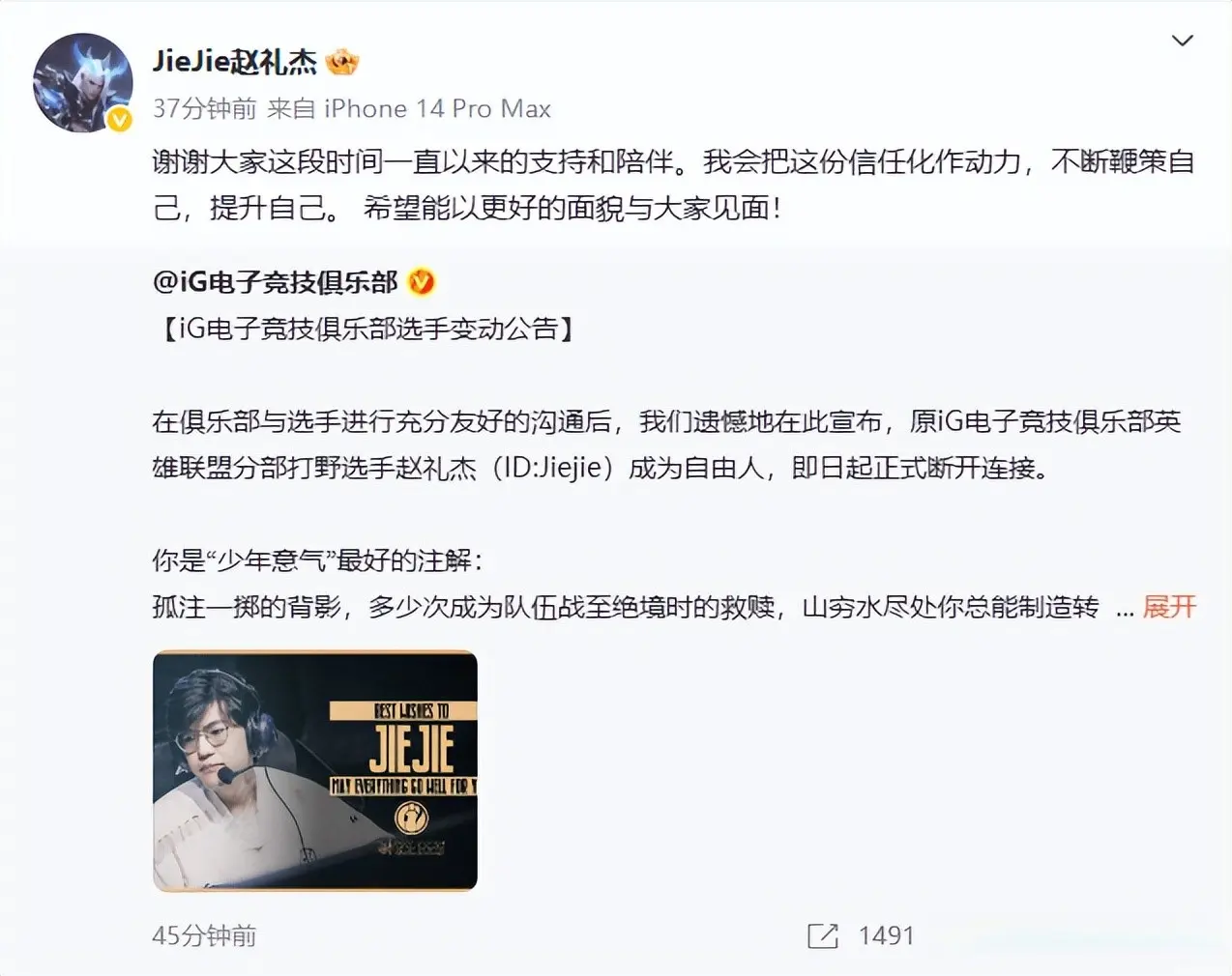 成为自由人, 始之前, S的比赛中