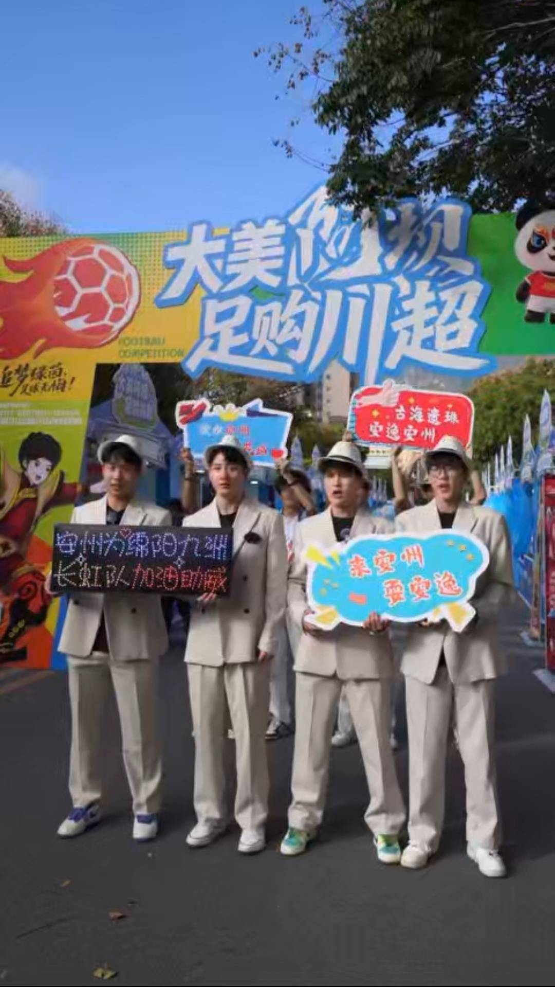 span, 虹队加油助, amp